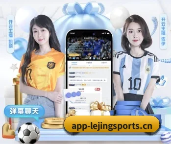 乐竟体育的故事（LEJING SPORTS）